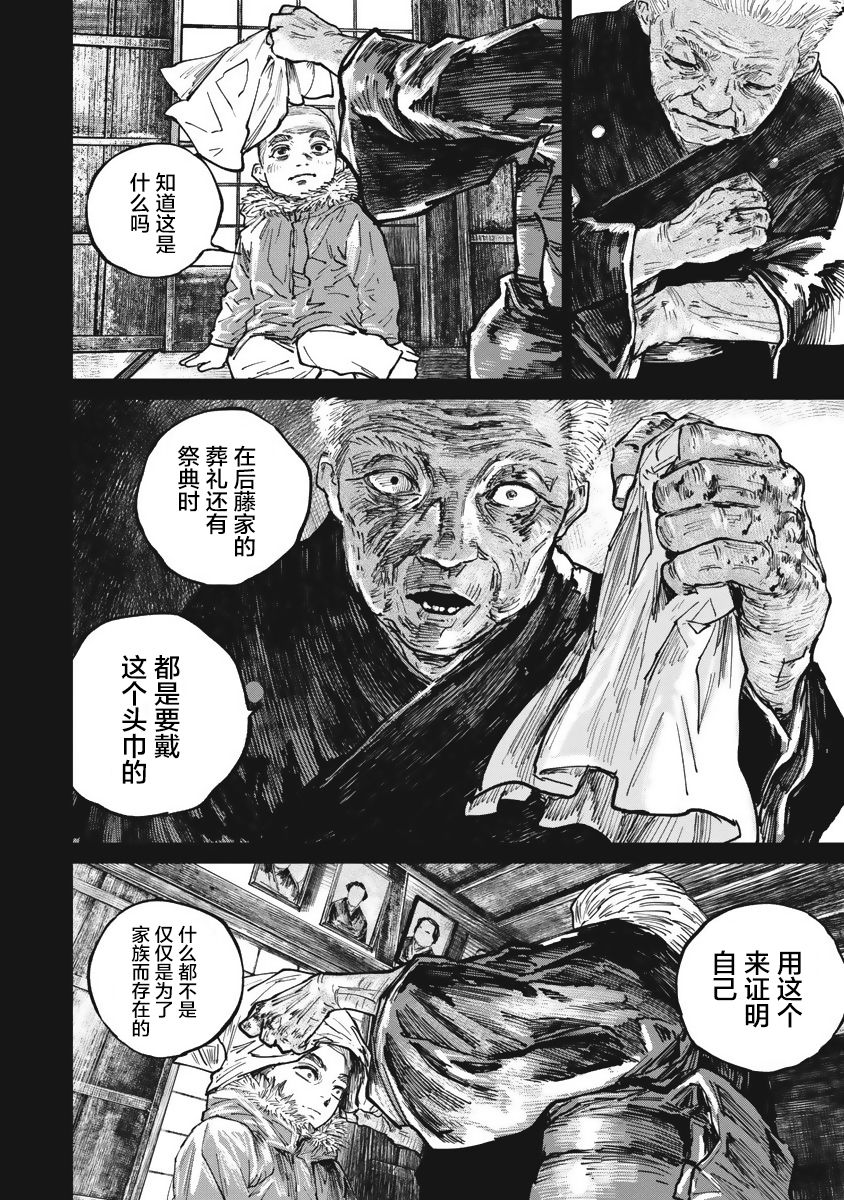 狩猎韩漫全集-第39话无删减无遮挡章节图片 