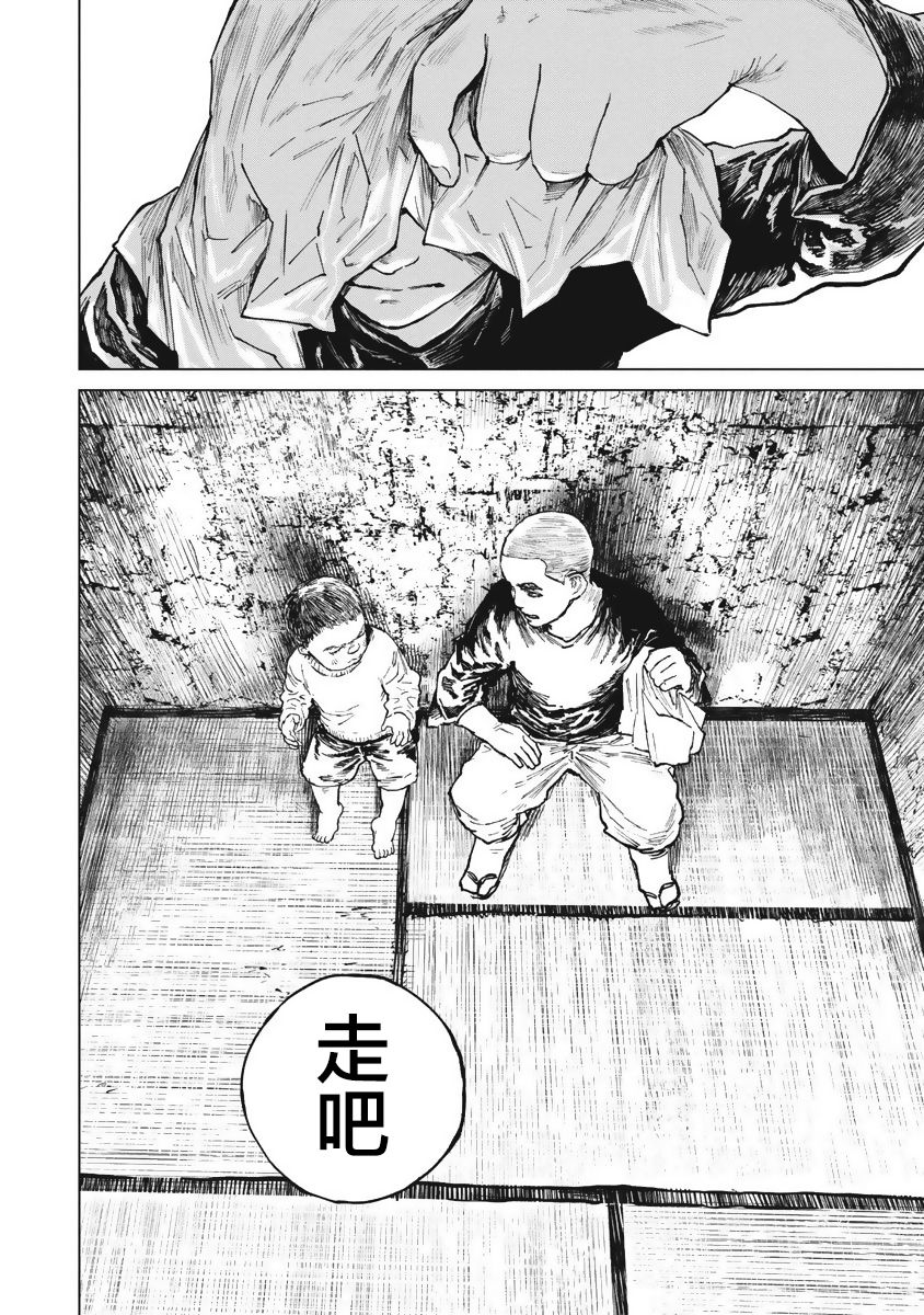 狩猎韩漫全集-第39话无删减无遮挡章节图片 