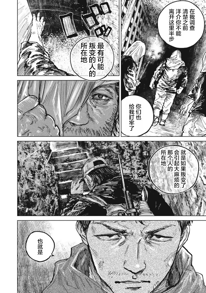 狩猎韩漫全集-第40话无删减无遮挡章节图片 