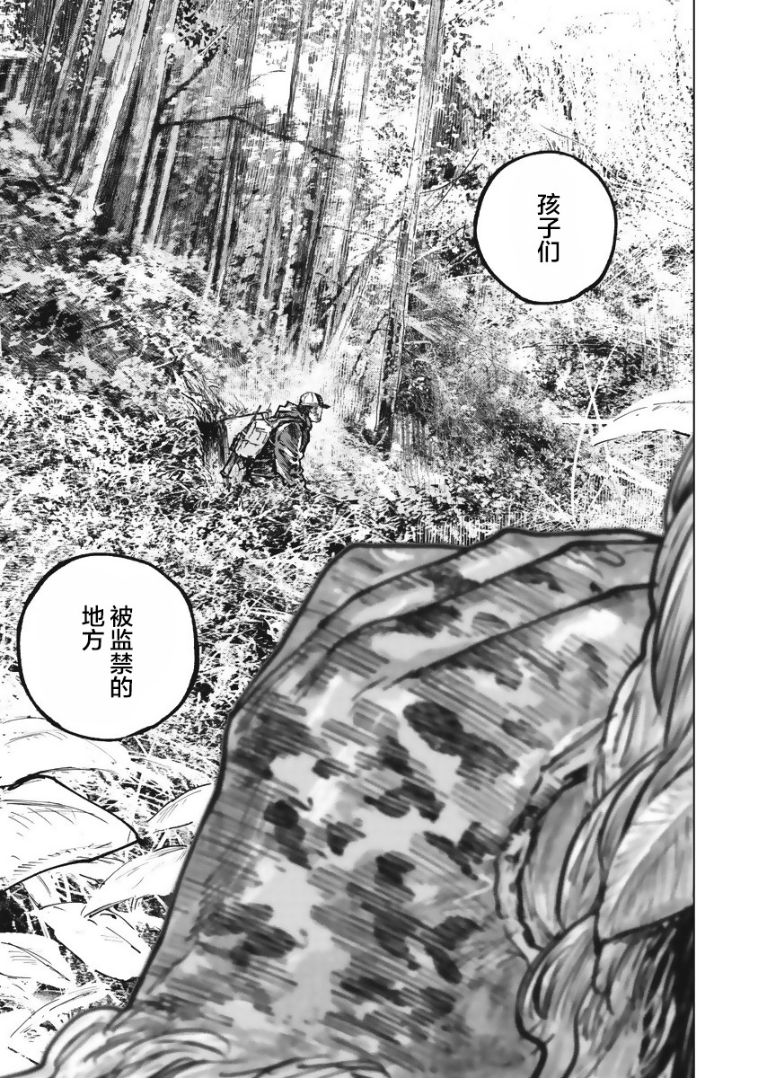 狩猎韩漫全集-第40话无删减无遮挡章节图片 