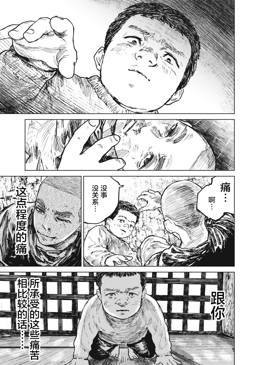 狩猎韩漫全集-第40话无删减无遮挡章节图片 