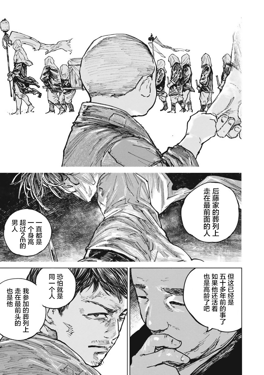 狩猎韩漫全集-第40话无删减无遮挡章节图片 