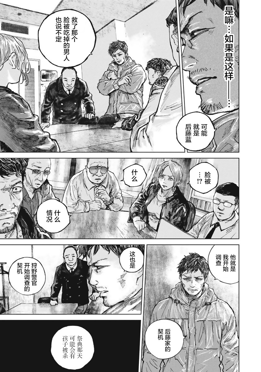 狩猎韩漫全集-第40话无删减无遮挡章节图片 