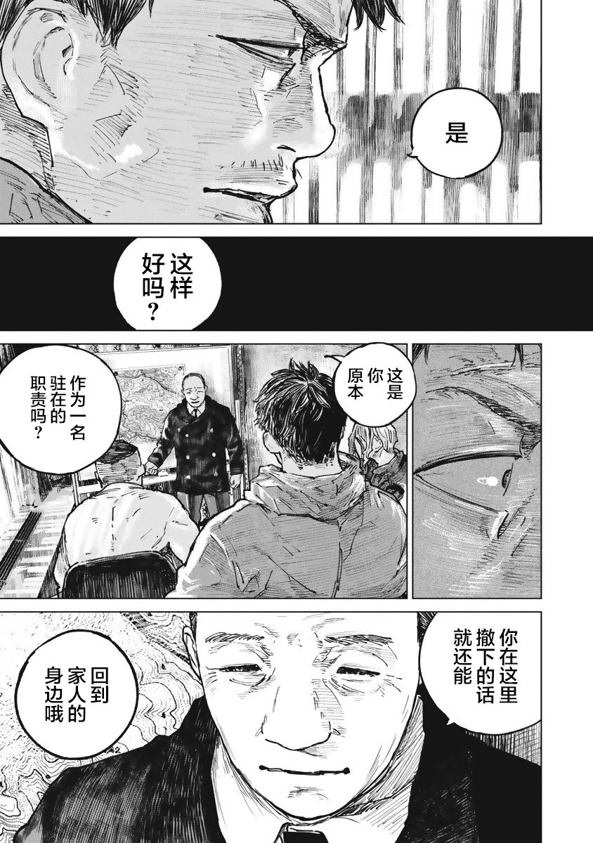狩猎韩漫全集-第41话无删减无遮挡章节图片 