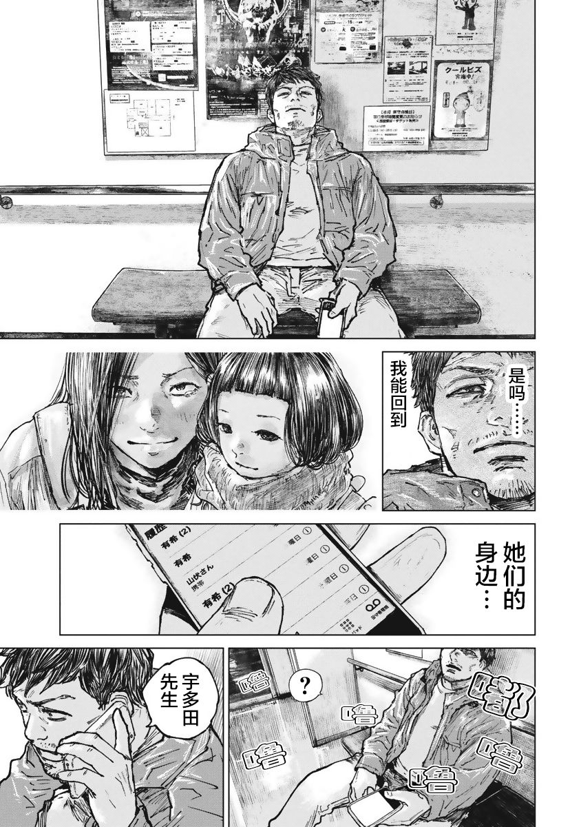 狩猎韩漫全集-第41话无删减无遮挡章节图片 
