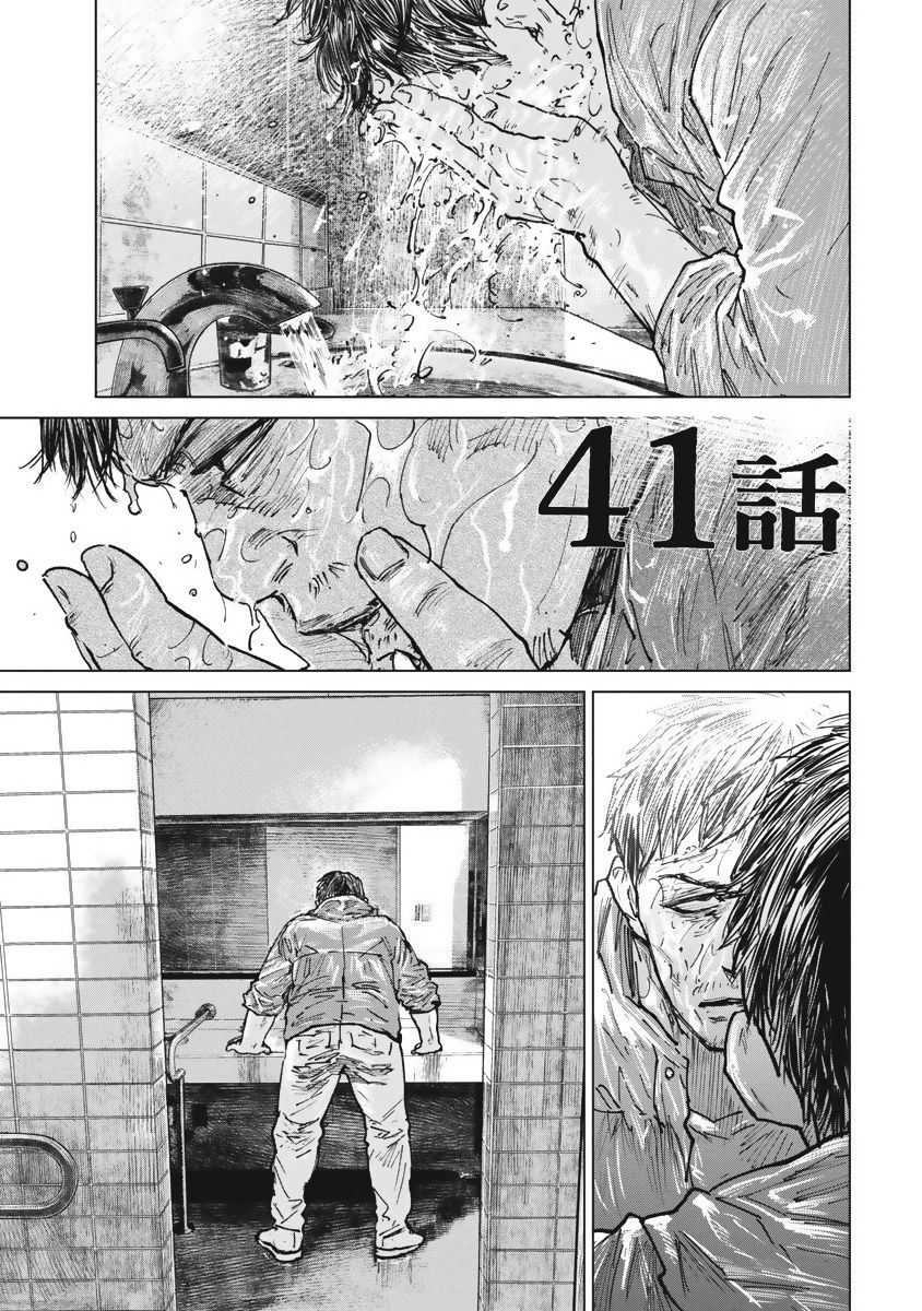 狩猎韩漫全集-第41话无删减无遮挡章节图片 