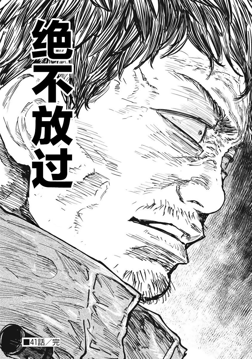 狩猎韩漫全集-第41话无删减无遮挡章节图片 