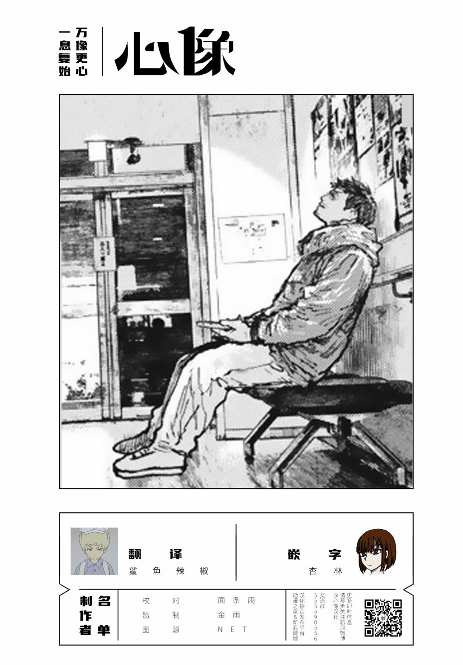狩猎韩漫全集-第41话无删减无遮挡章节图片 