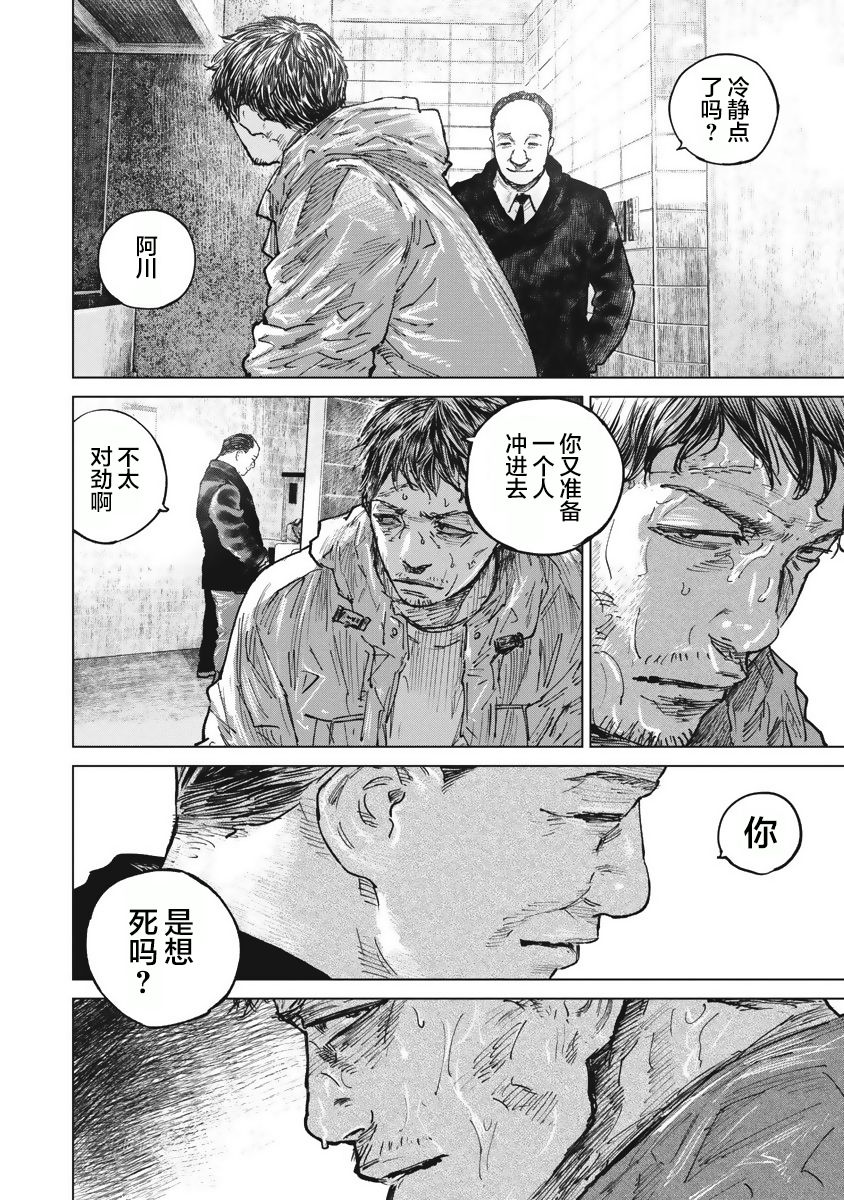狩猎韩漫全集-第41话无删减无遮挡章节图片 