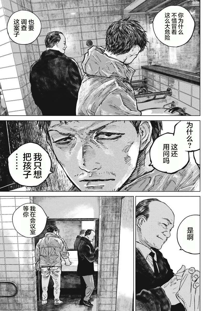 狩猎韩漫全集-第41话无删减无遮挡章节图片 
