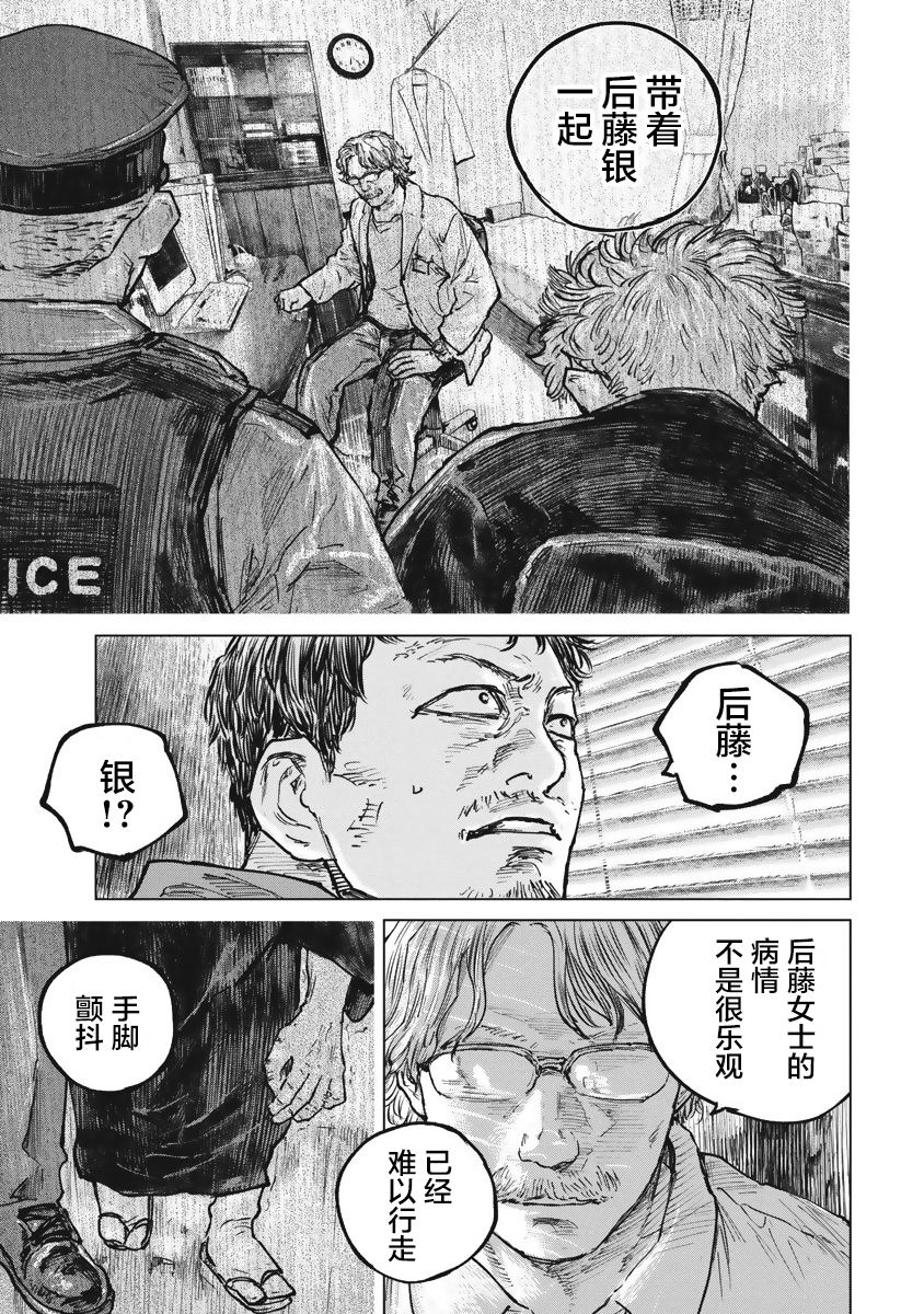 狩猎韩漫全集-第42话无删减无遮挡章节图片 