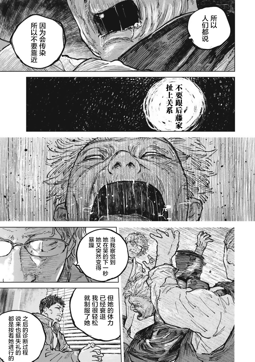 狩猎韩漫全集-第42话无删减无遮挡章节图片 