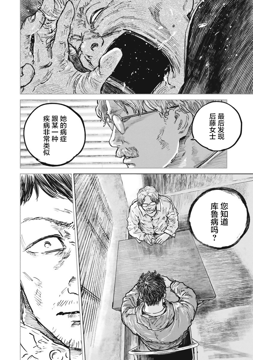 狩猎韩漫全集-第42话无删减无遮挡章节图片 