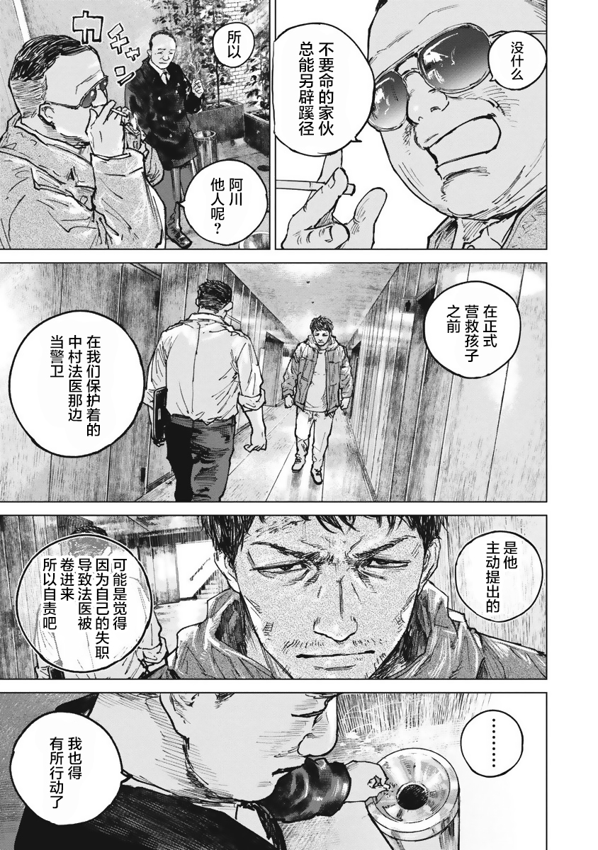 狩猎韩漫全集-第42话无删减无遮挡章节图片 