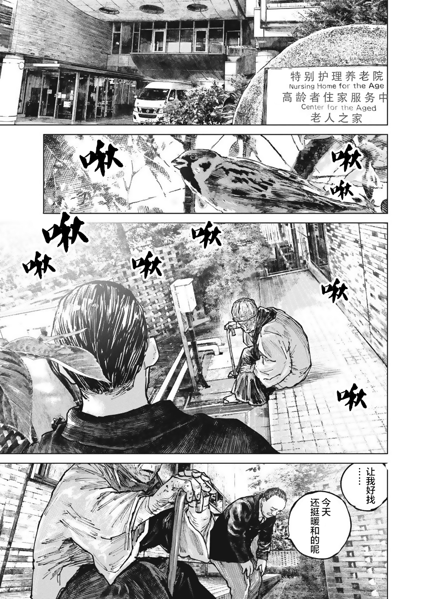 狩猎韩漫全集-第42话无删减无遮挡章节图片 