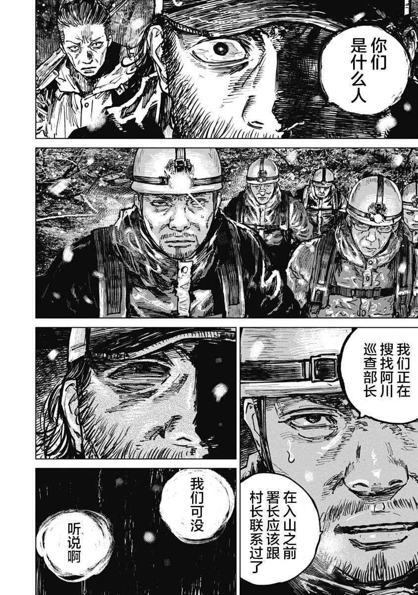 狩猎韩漫全集-第51话无删减无遮挡章节图片 