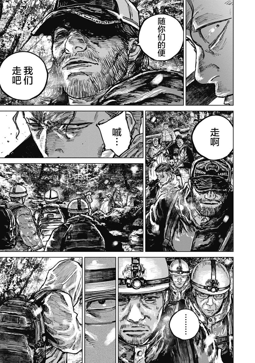 狩猎韩漫全集-第51话无删减无遮挡章节图片 