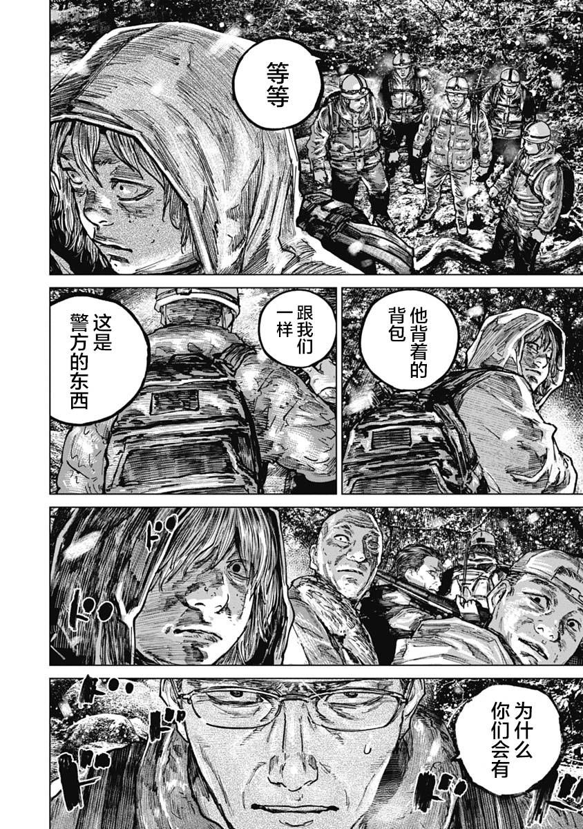 狩猎韩漫全集-第51话无删减无遮挡章节图片 