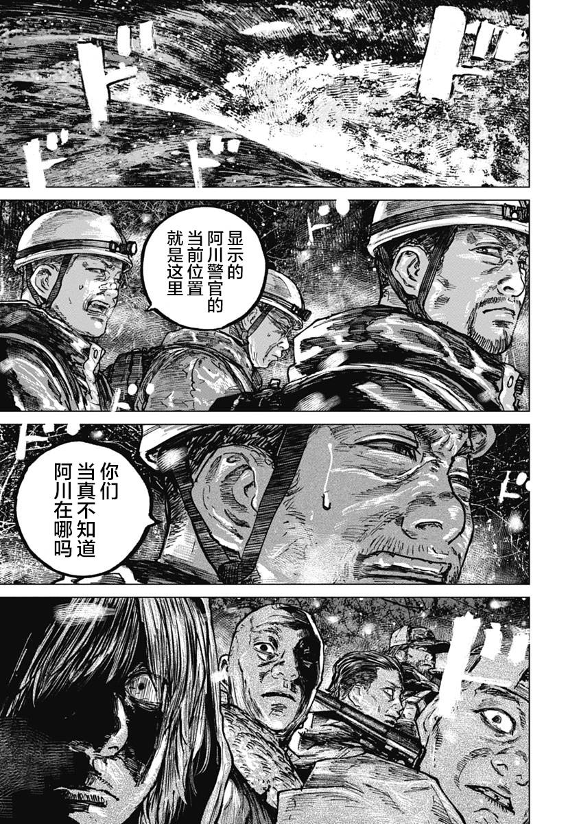 狩猎韩漫全集-第51话无删减无遮挡章节图片 
