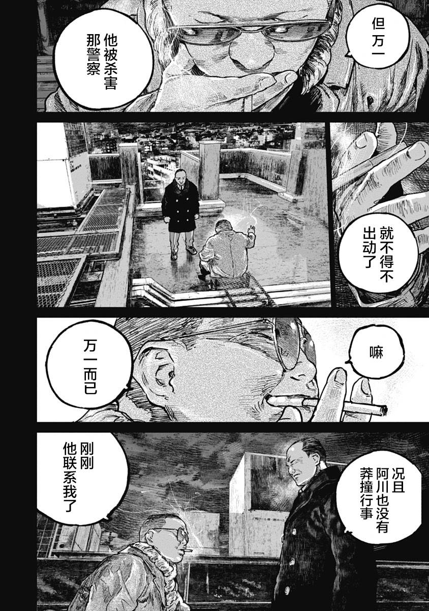 狩猎韩漫全集-第51话无删减无遮挡章节图片 