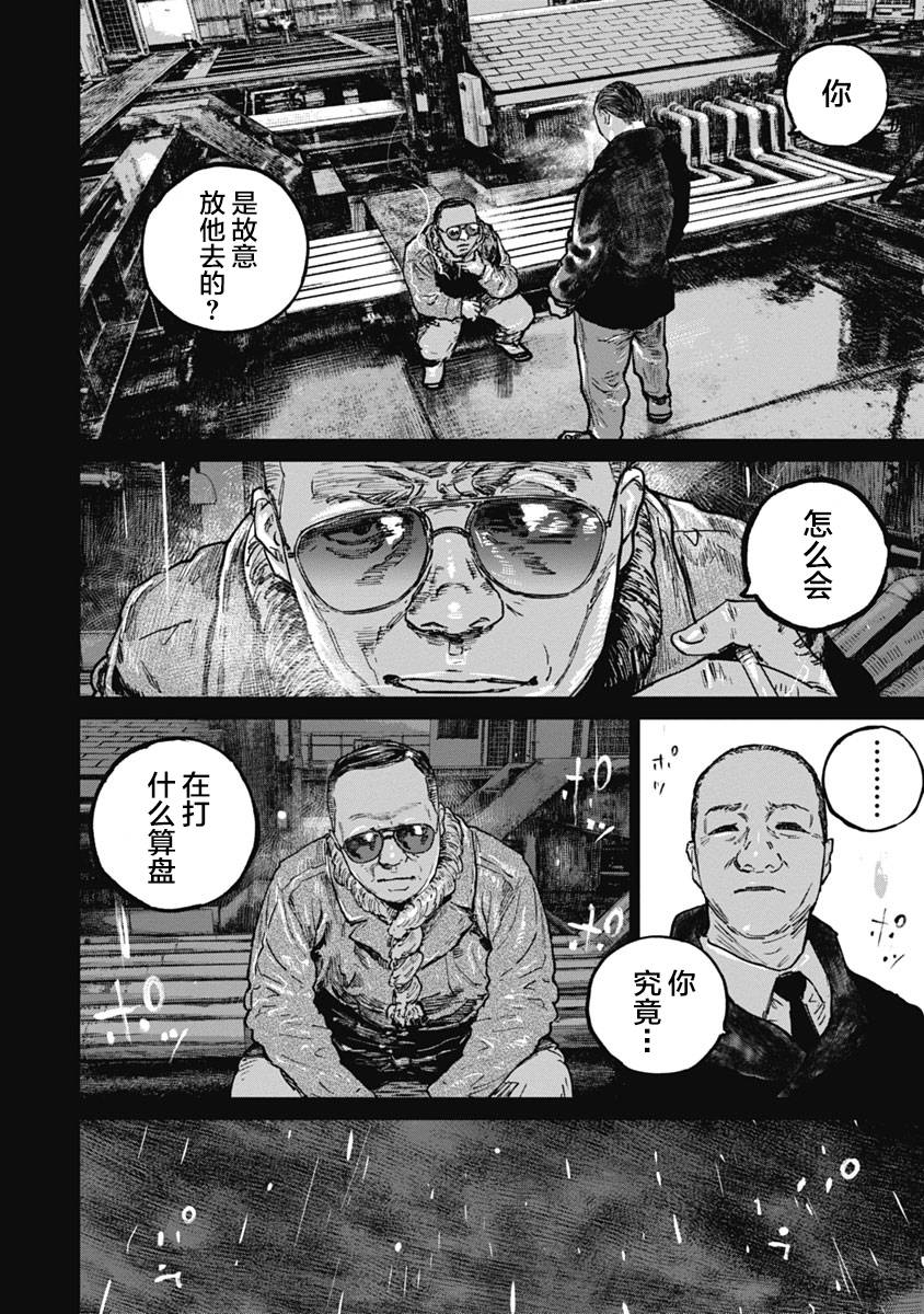 狩猎韩漫全集-第51话无删减无遮挡章节图片 