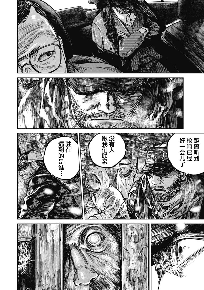 狩猎韩漫全集-第51话无删减无遮挡章节图片 