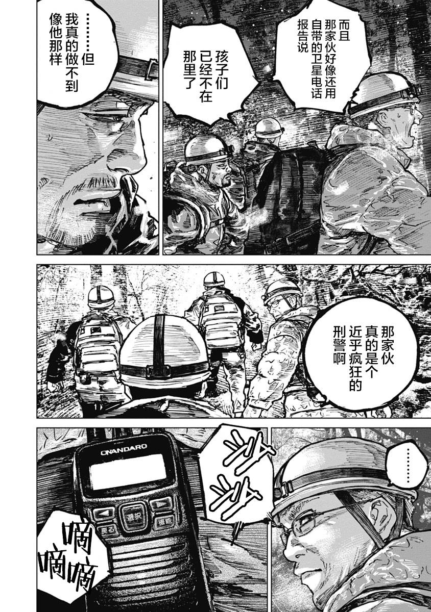 狩猎韩漫全集-第51话无删减无遮挡章节图片 