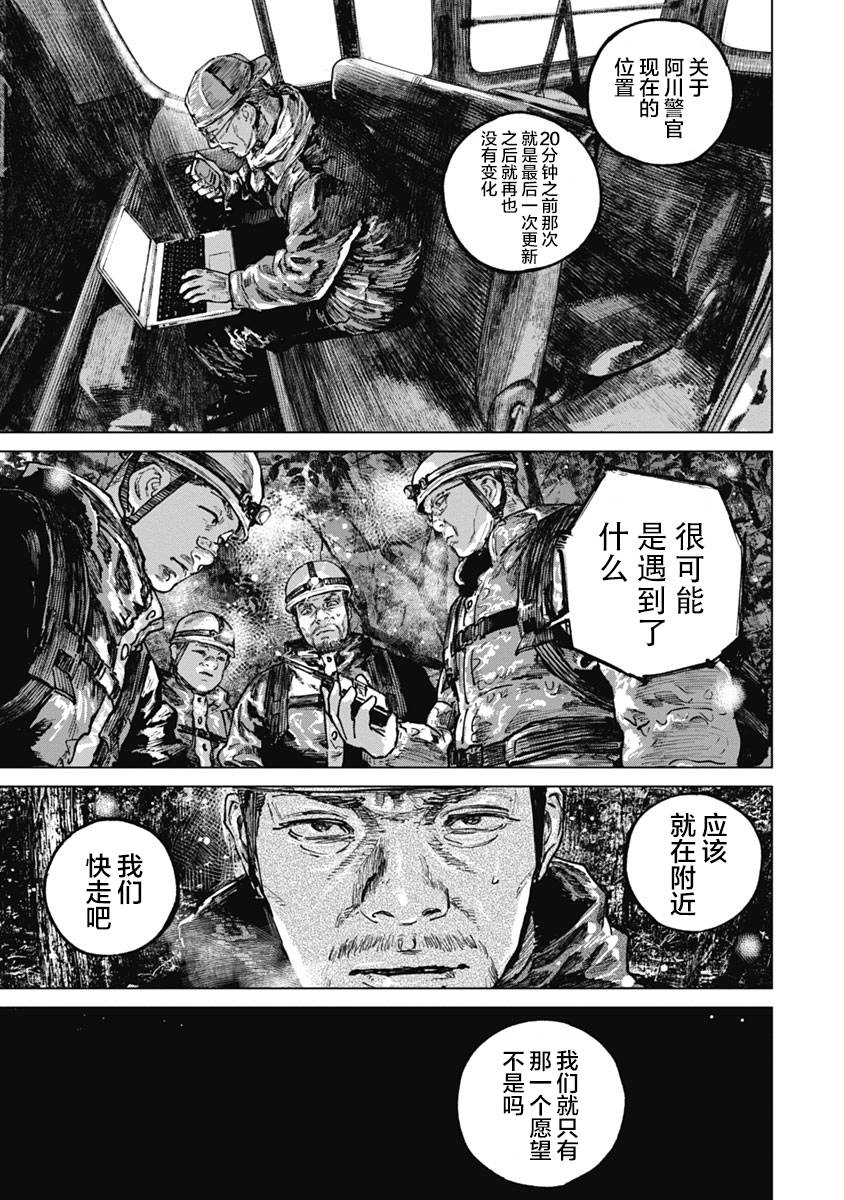 狩猎韩漫全集-第51话无删减无遮挡章节图片 