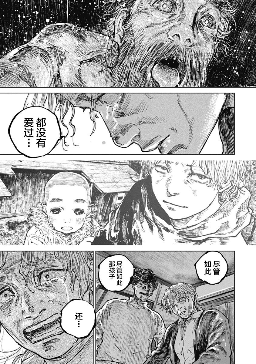 狩猎韩漫全集-第53话无删减无遮挡章节图片 