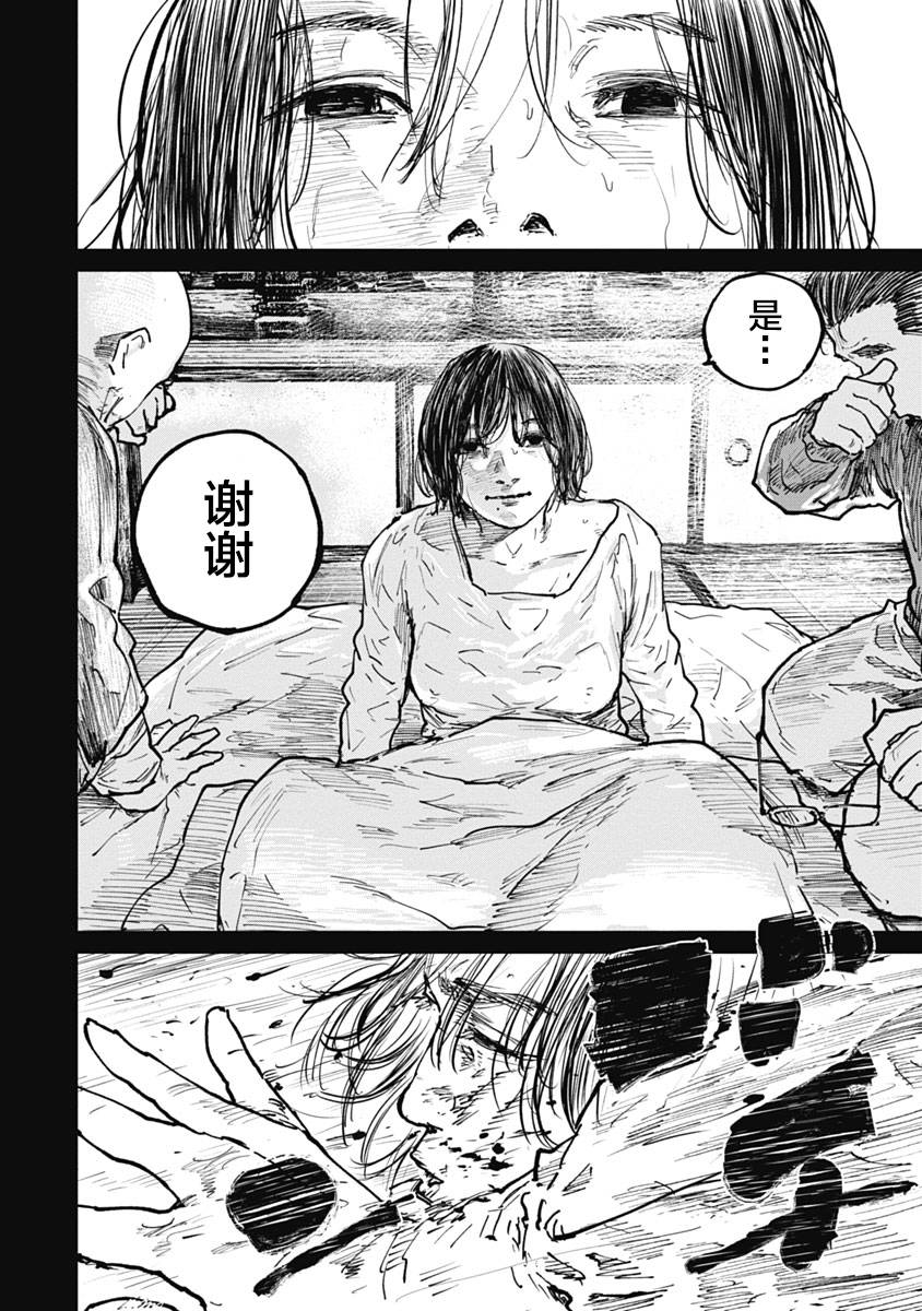 狩猎韩漫全集-第53话无删减无遮挡章节图片 