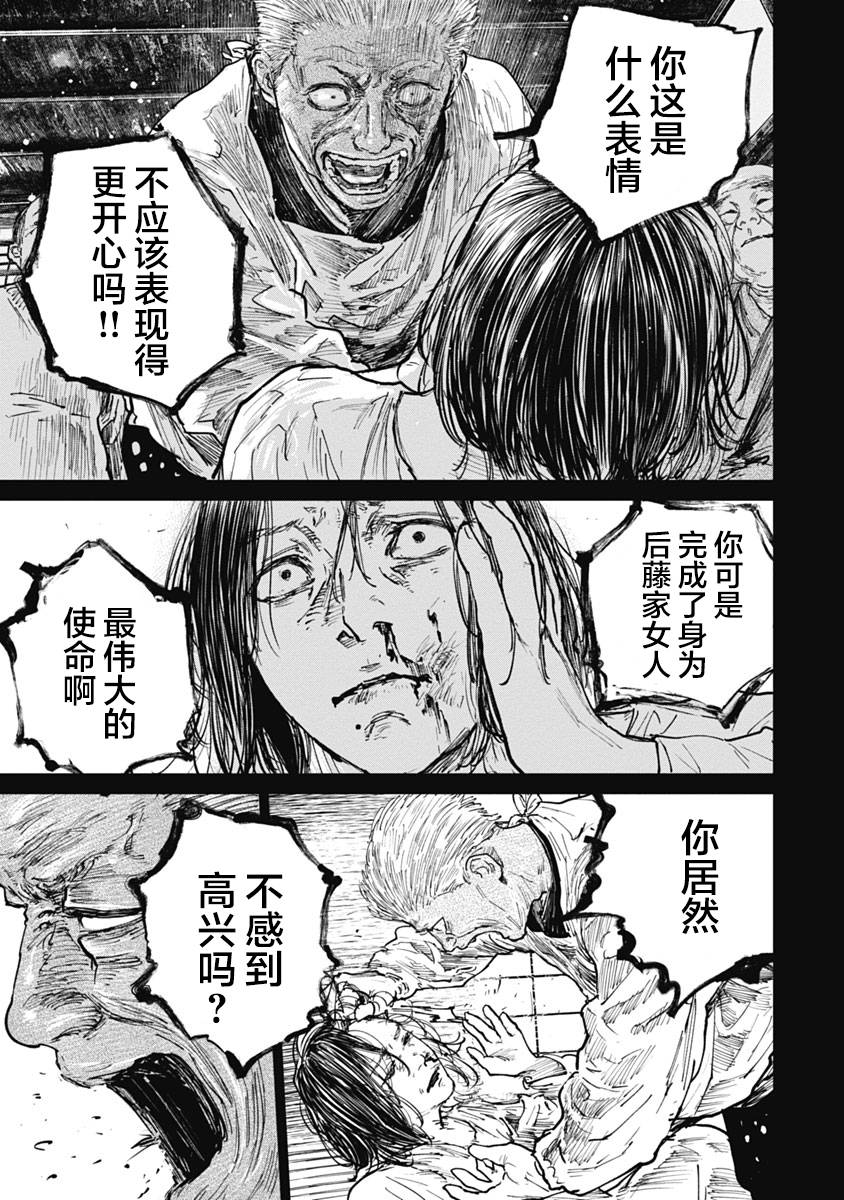 狩猎韩漫全集-第53话无删减无遮挡章节图片 