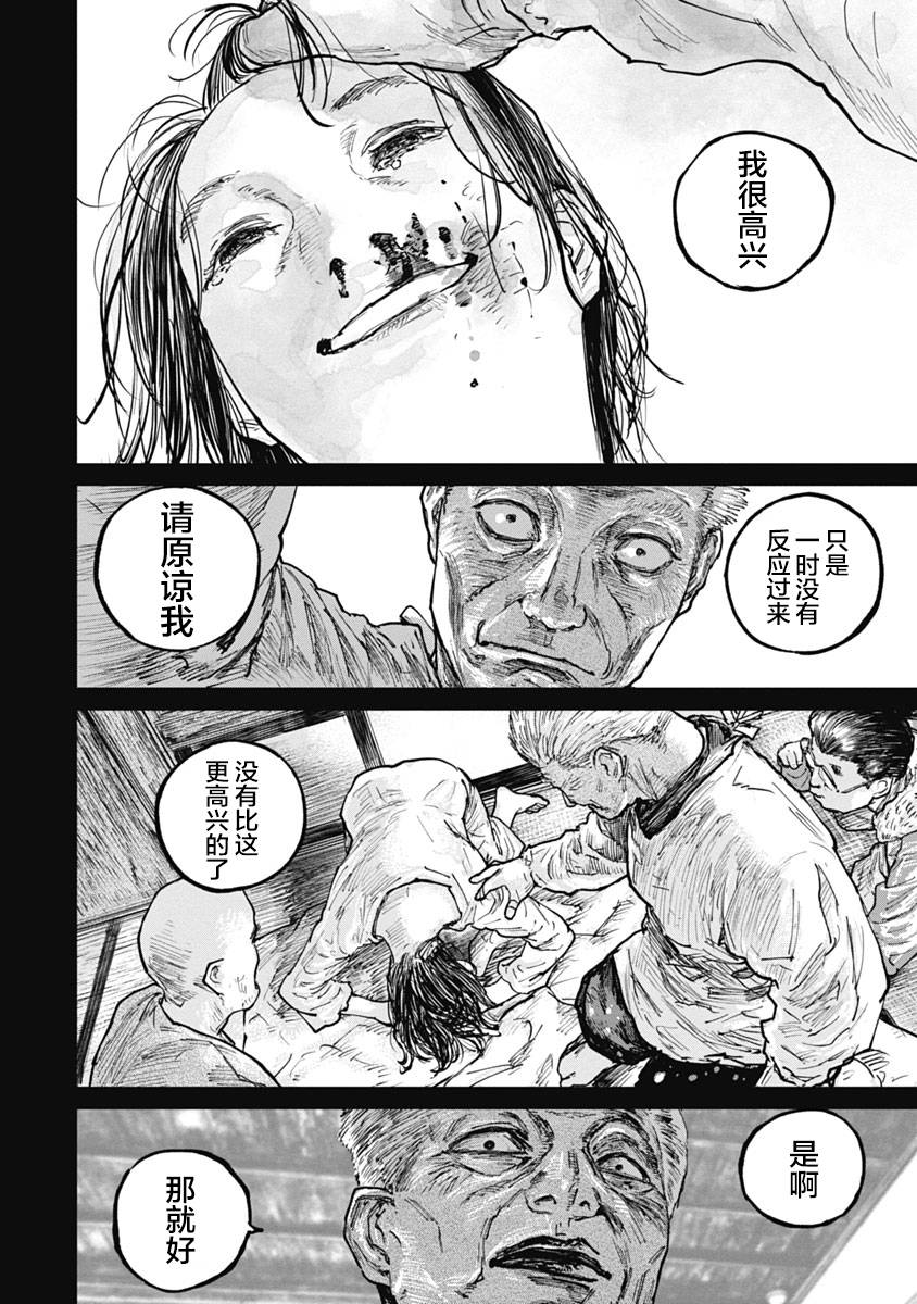 狩猎韩漫全集-第53话无删减无遮挡章节图片 