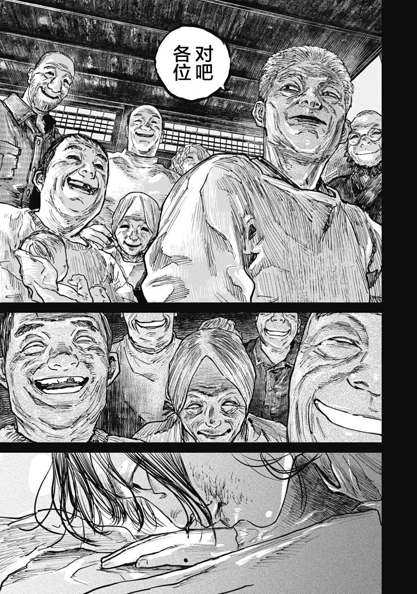 狩猎韩漫全集-第53话无删减无遮挡章节图片 