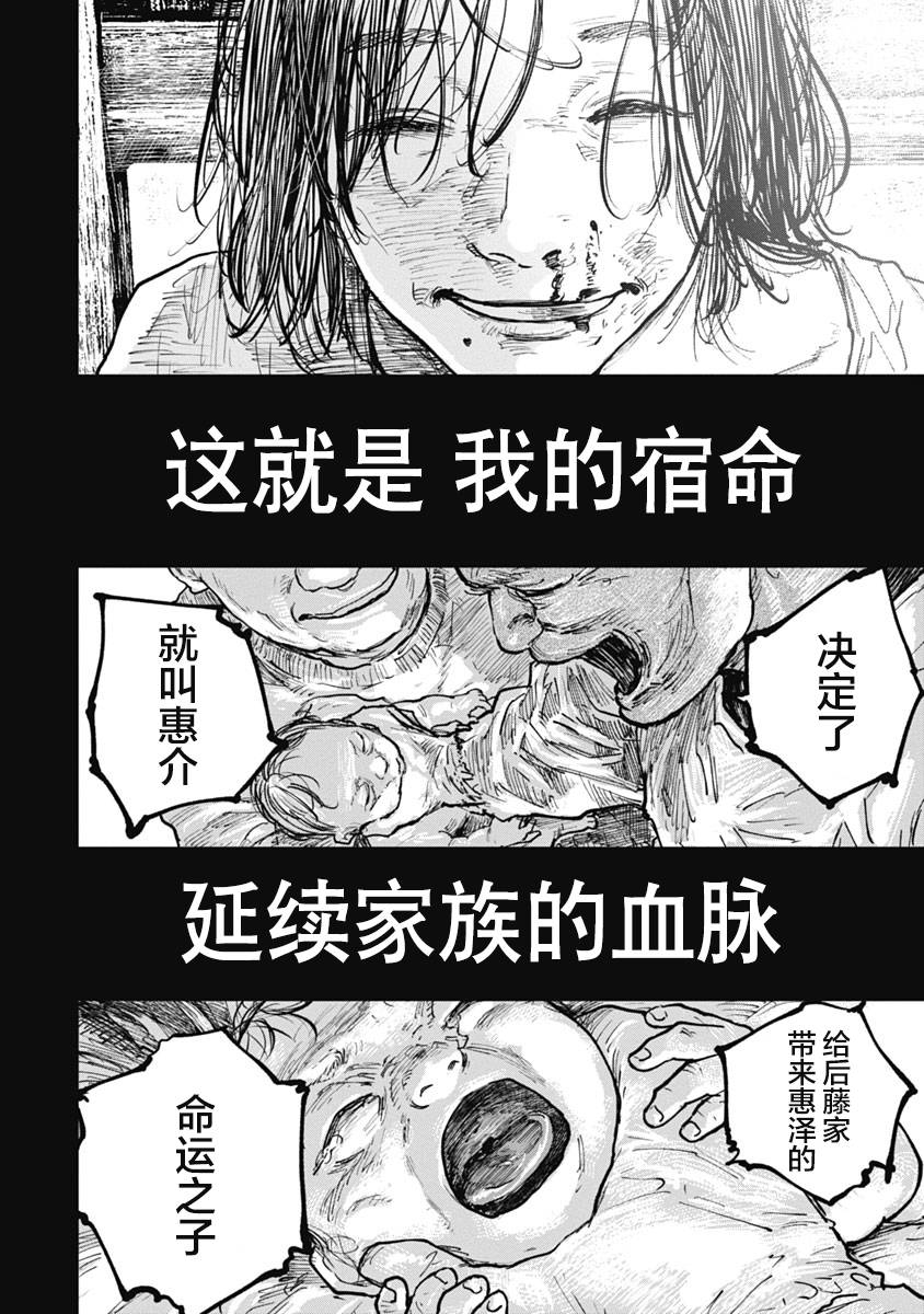 狩猎韩漫全集-第53话无删减无遮挡章节图片 