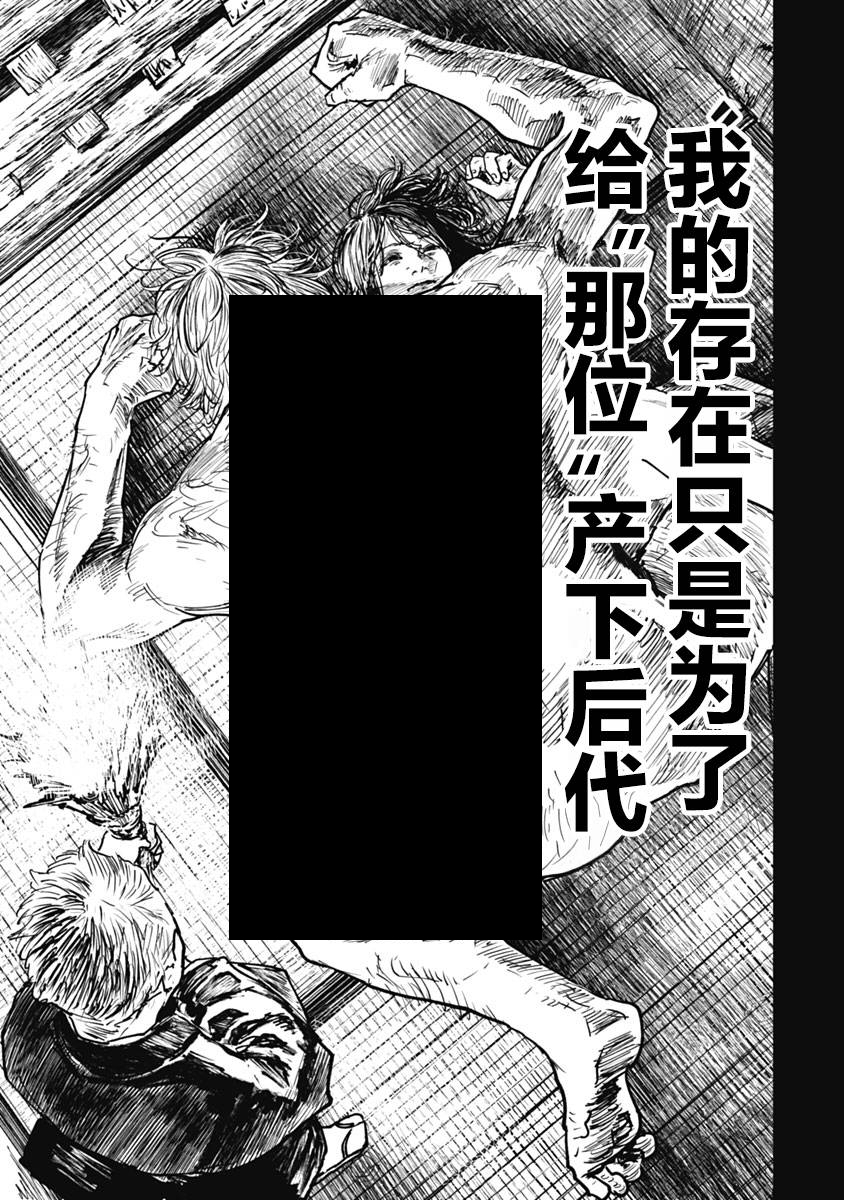 狩猎韩漫全集-第53话无删减无遮挡章节图片 