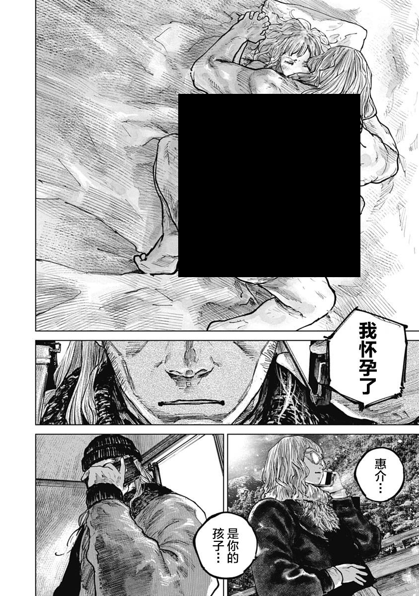 狩猎韩漫全集-第53话无删减无遮挡章节图片 