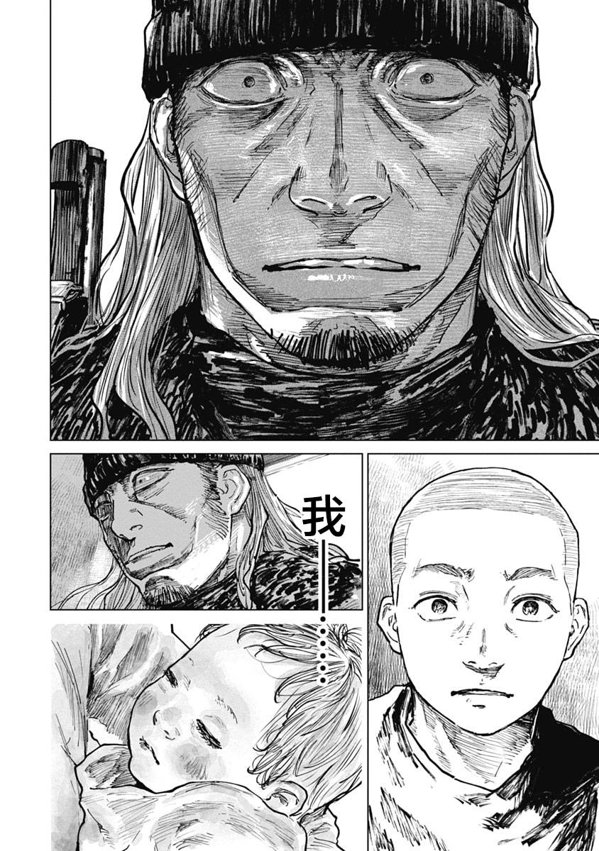 狩猎韩漫全集-第53话无删减无遮挡章节图片 
