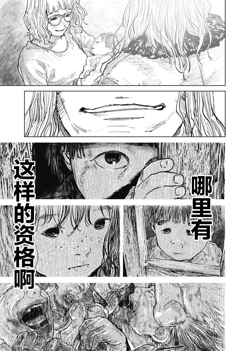 狩猎韩漫全集-第53话无删减无遮挡章节图片 