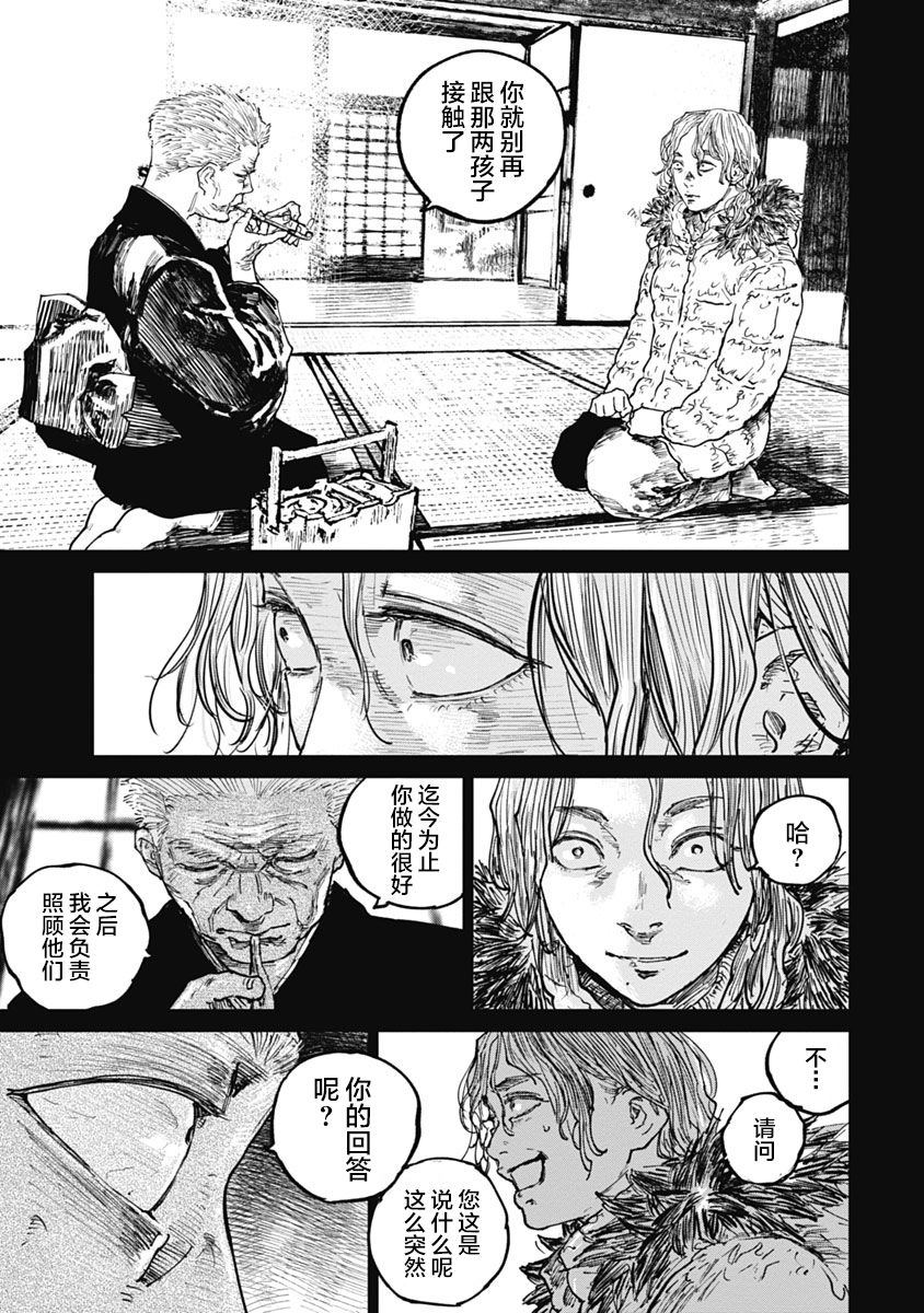 狩猎韩漫全集-第54话无删减无遮挡章节图片 