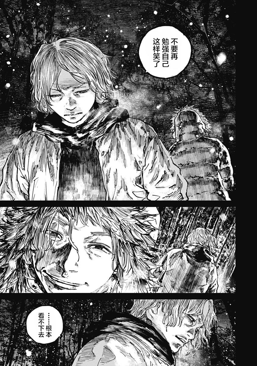 狩猎韩漫全集-第54话无删减无遮挡章节图片 