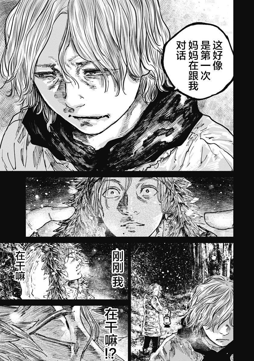 狩猎韩漫全集-第54话无删减无遮挡章节图片 