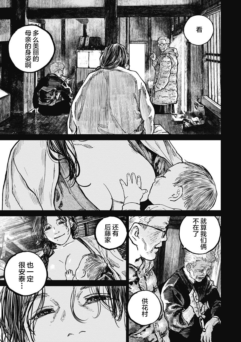 狩猎韩漫全集-第54话无删减无遮挡章节图片 
