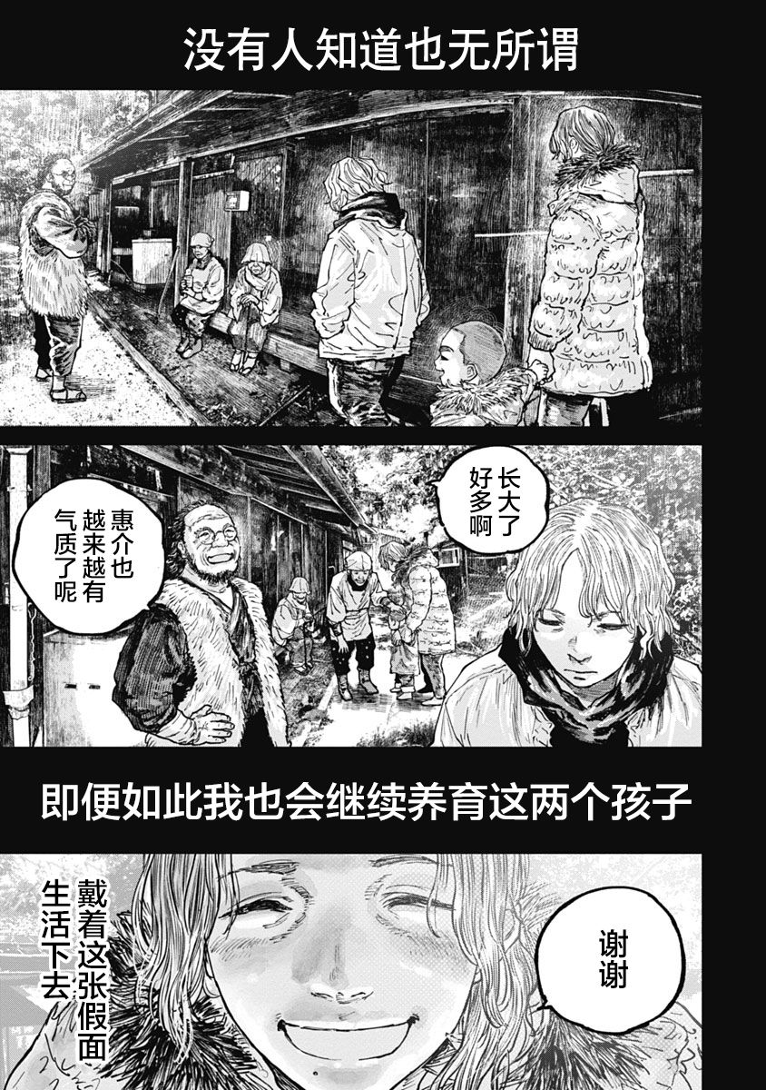 狩猎韩漫全集-第54话无删减无遮挡章节图片 