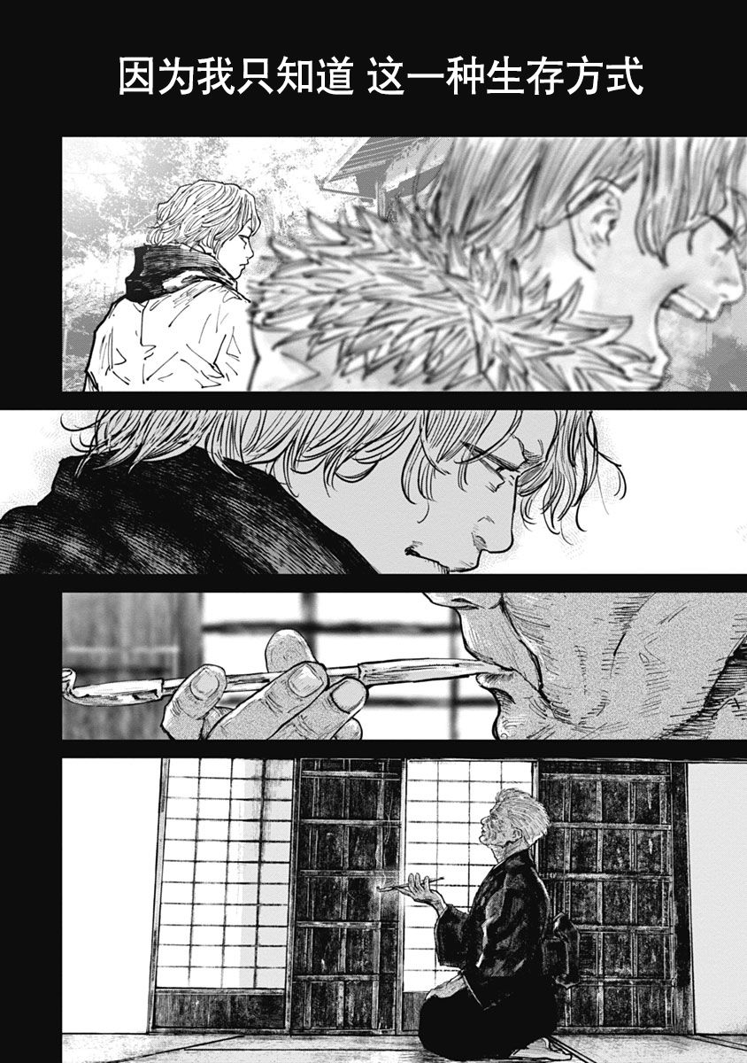 狩猎韩漫全集-第54话无删减无遮挡章节图片 
