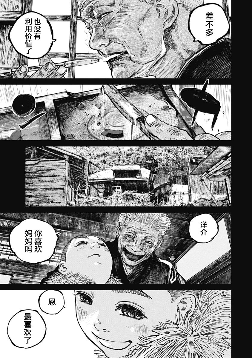 狩猎韩漫全集-第54话无删减无遮挡章节图片 