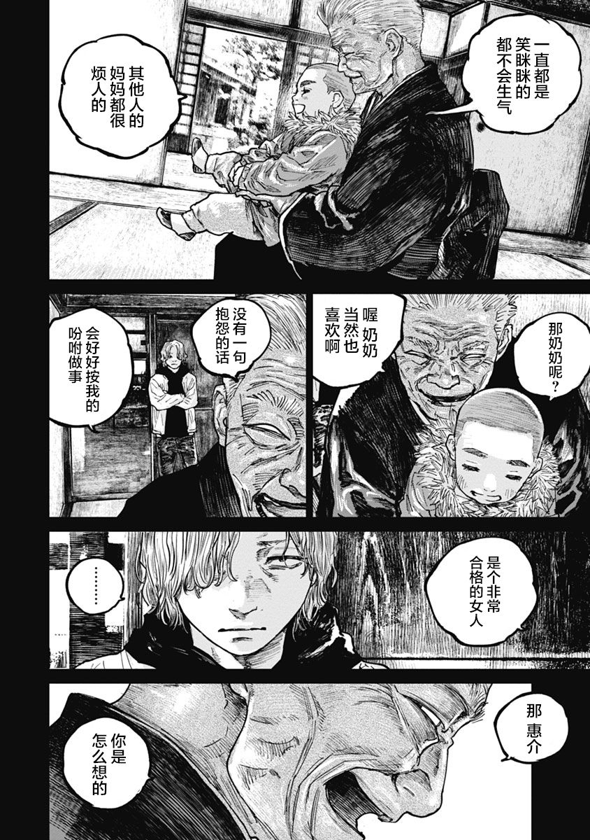 狩猎韩漫全集-第54话无删减无遮挡章节图片 