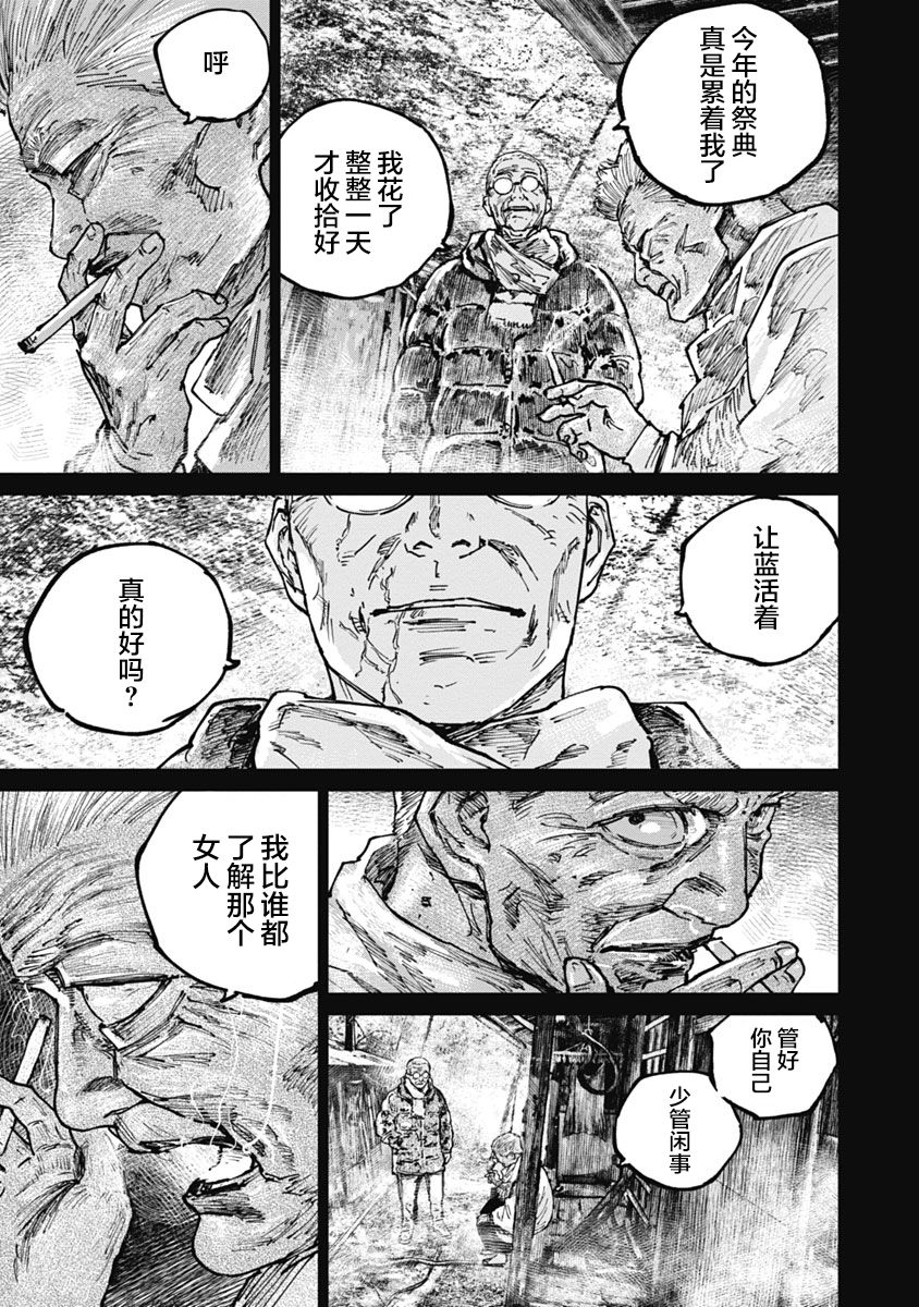 狩猎韩漫全集-第56话无删减无遮挡章节图片 