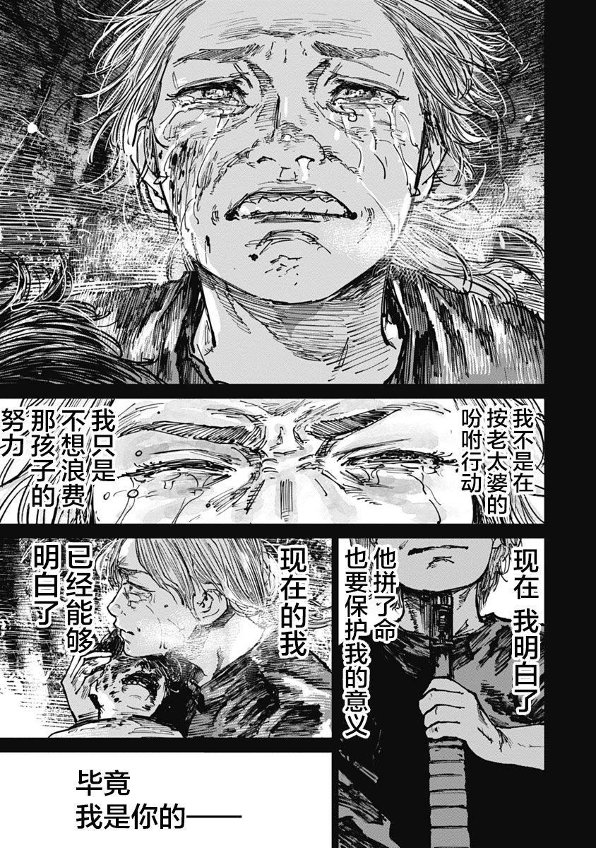 狩猎韩漫全集-第56话无删减无遮挡章节图片 