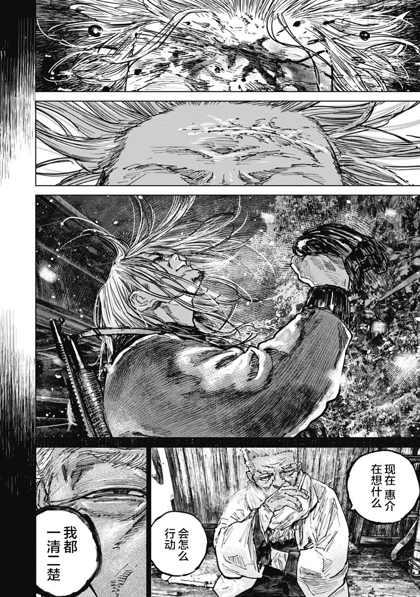 狩猎韩漫全集-第56话无删减无遮挡章节图片 