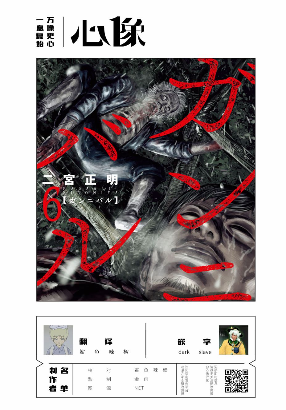 狩猎韩漫全集-第56话无删减无遮挡章节图片 